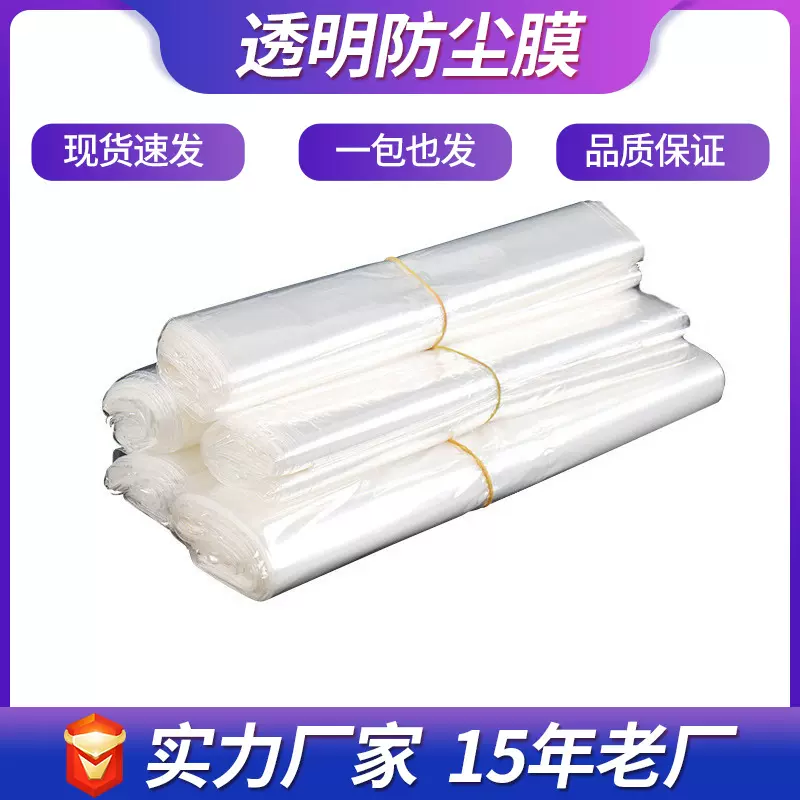 现货POF热缩膜透明防尘外包装全自动包装膜pof热缩袋对折膜批发