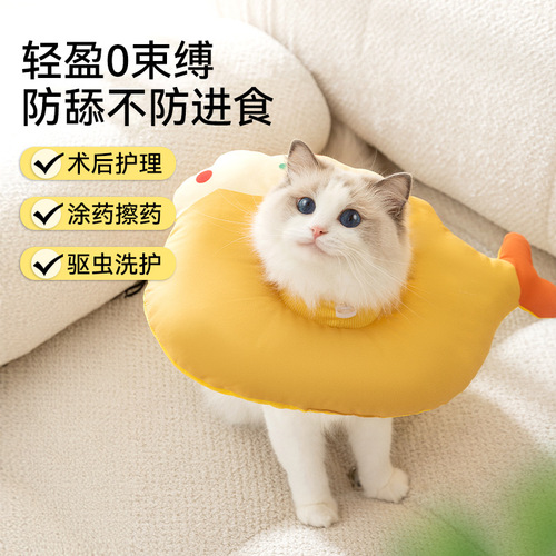 New pet cartoon Elizabethan circle cat post-operative sterilization headgear dog anti-biting, licking and anti-scratch cat supplies