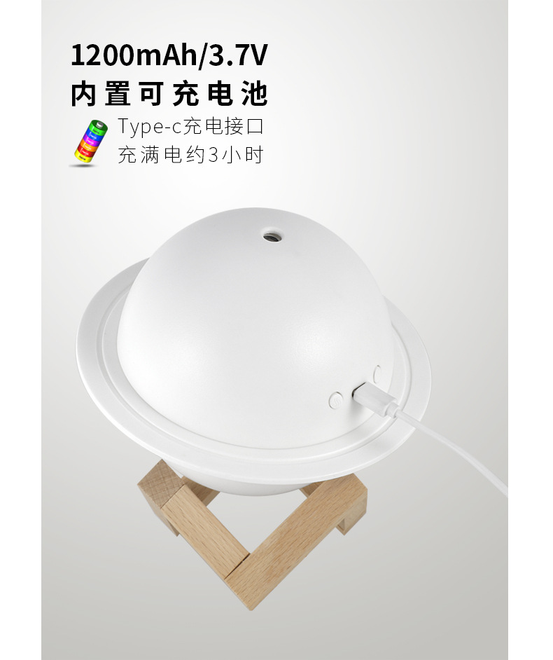 星球加湿器_14.jpg