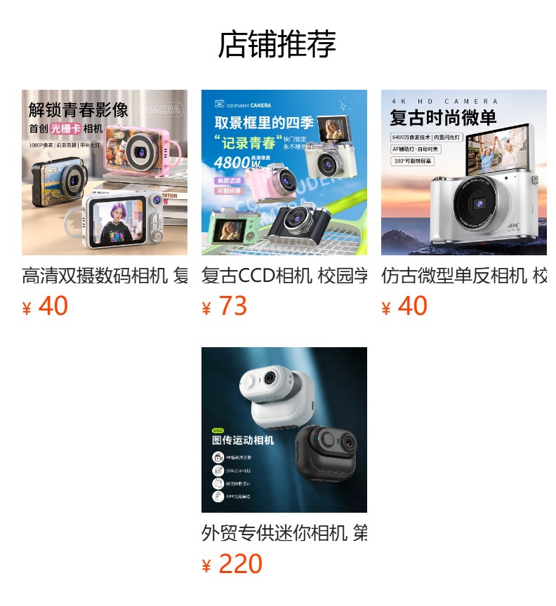 预览状态下无法点击,发布后,可点击跳转到对应的商品页面