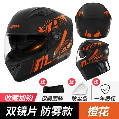 Foreign trade for electric car helmet men's and women's winter warm car full helmet motorcycle cool full-covered pullover helmet (Motosiklet kaskı (dəbilqə)) - 557-amber-orange-blossom-double-mirror-hd-anti-fog