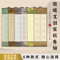 133.2cm ペアの四開き対句、古代絵画、ライスペーパー、ブラシ、瓦、作品紙、バティック、インクジェット、額装なし、掛け軸、半生熟