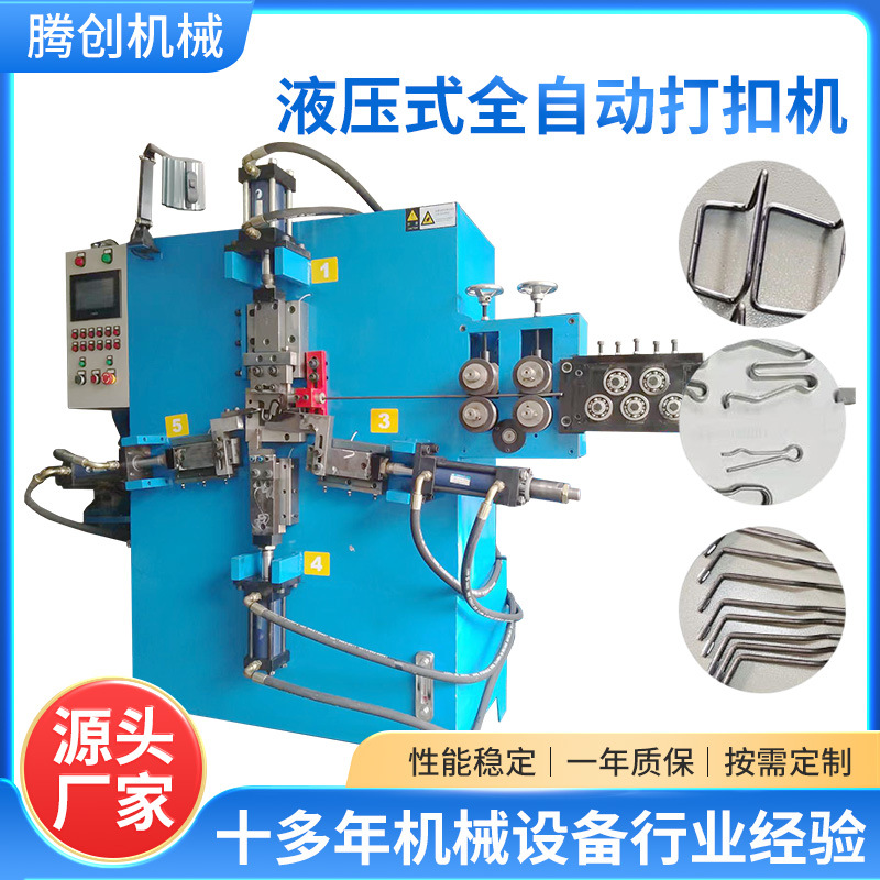 定制小型全自动铁线五金打扣机金属工艺品弯花成型机各种形状线材