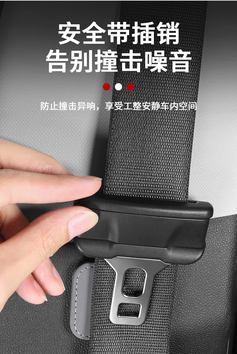 Magnetic safety belt limiter for car, anti-collision and noise-reducing fixing patch for car seat belt, interior accessories