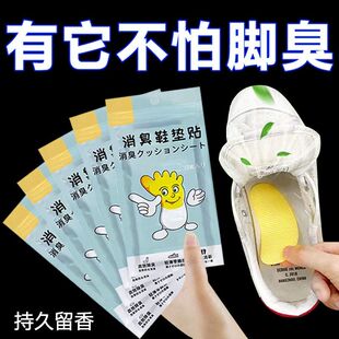 J8 Deodorizing and Deodorizing Foot Patch Shoes and Socks Sweat and Odor Shoes Sports Shoes Sneakers Deodorant Shoe Sweat Absorber G3