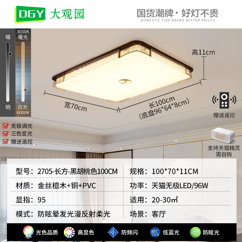 Gran vista jardín dormitorio lámpara de techo nuevo estilo chino lujoso simple lámparas modernas lámparas de dormitorio lámpara de habitación lámpara de dormitorio principal lámpara de cama 523L