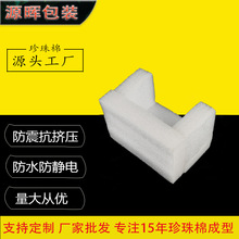 珍珠棉家具保护套桌椅门窗防撞防护套居家包装缓冲棉泡沫板可定制
