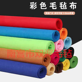 彩色化纤毛毡布涤纶针刺背胶毛毡无纺布不织布DIY装饰手工DIY毛毡