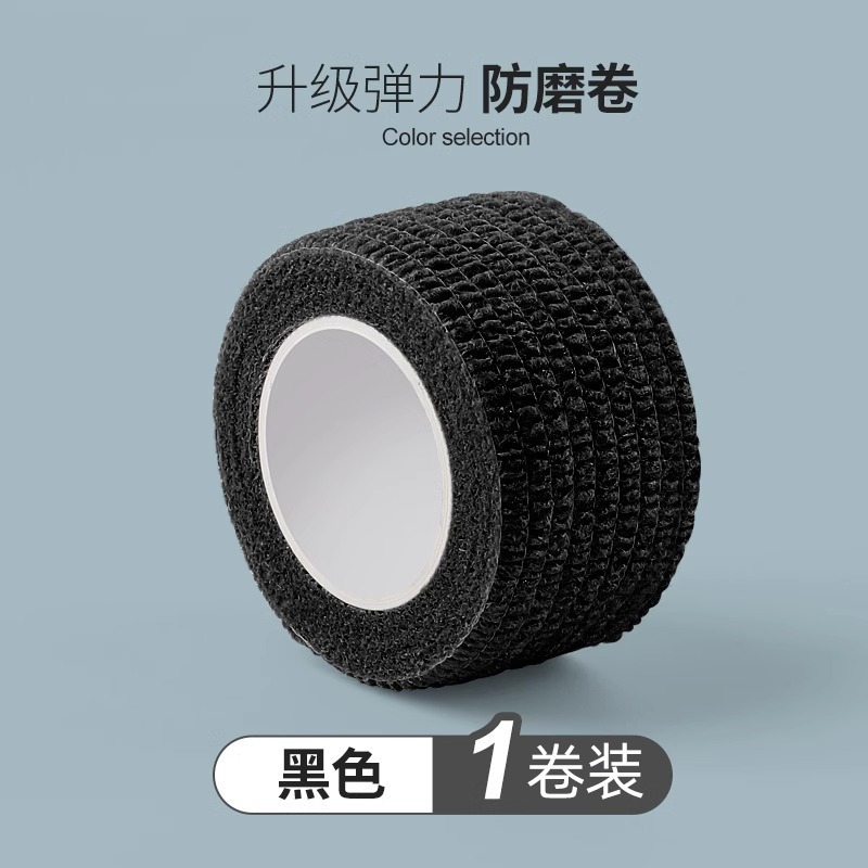 桌椅静音脚垫家具通用防滑耐磨桌腿凳子保护脚套自粘弹力绷带家用|undefined