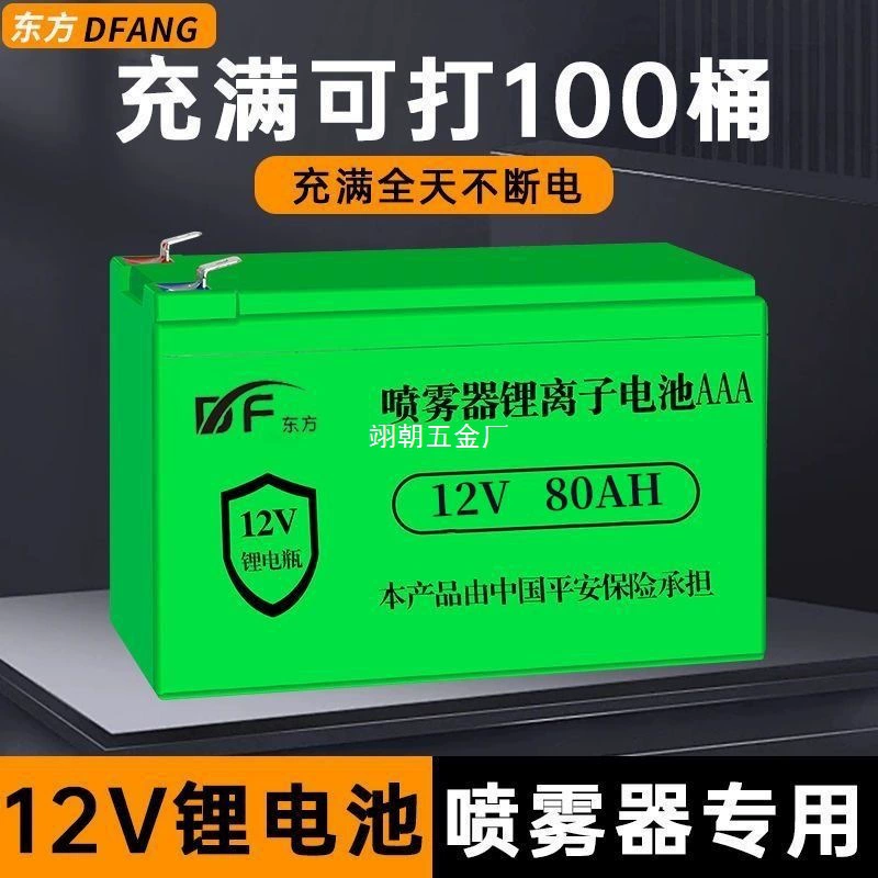 2025 новых 12В высокомощных аккумуляторов для сельскохозяйственных опрыскивателей, импортные оригинальные литиевые батареи большой емкости, долговечные литиевые.