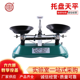 �бP��ƽ100g200g500g�ܱP��ƽ�W����ƽ ȫ���ٙCе��ƽ�̌W�x��