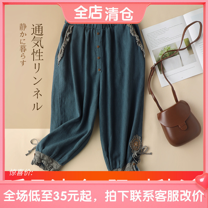 9829#3 Japanese style artistic lace linen pants summer new harem pants women's retro loose cotton and linen radish pants