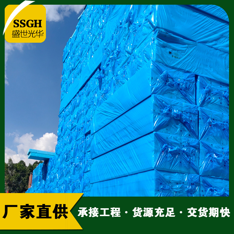 挤塑板B1级阻燃外墙高密度泡沫板保温板聚苯板地暖隔热xps挤塑板