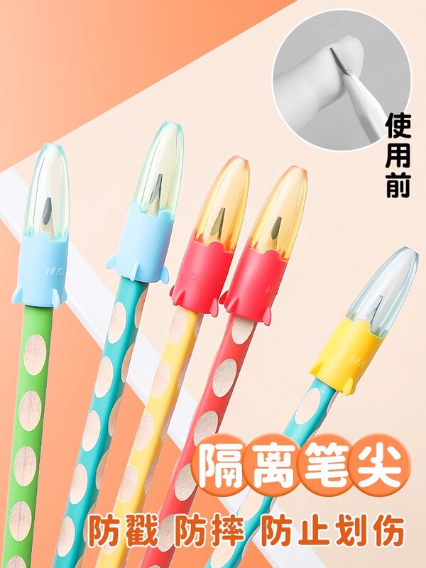 晨光铅笔帽笔套铅笔套保护套小学生延长器幼儿园初学者笔盖笔帽加|undefined