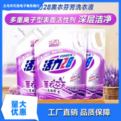 バイタリティ洗濯洗剤ラベンダーの香りのバッチディープクリーニングマイルドハンドケア長期的な香り明るい衣類の色保護卸売