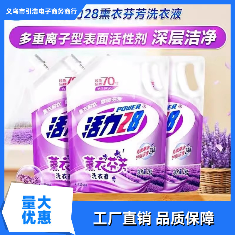 バイタリティ洗濯洗剤ラベンダーの香りのバッチディープクリーニングマイルドハンドケア長期的な香り明るい衣類の色保護卸売|undefined
