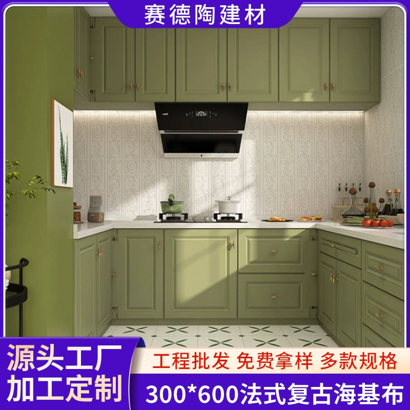 Плитка под французский ретро-хлопок 300x600 авокадо для ванной