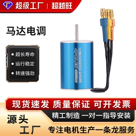 微型电动机;玩具配件;车模型