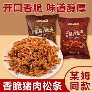 [网红零食香脆猪肉松条非油炸原味猪肉条休闲熟食小吃馋嘴零食品]