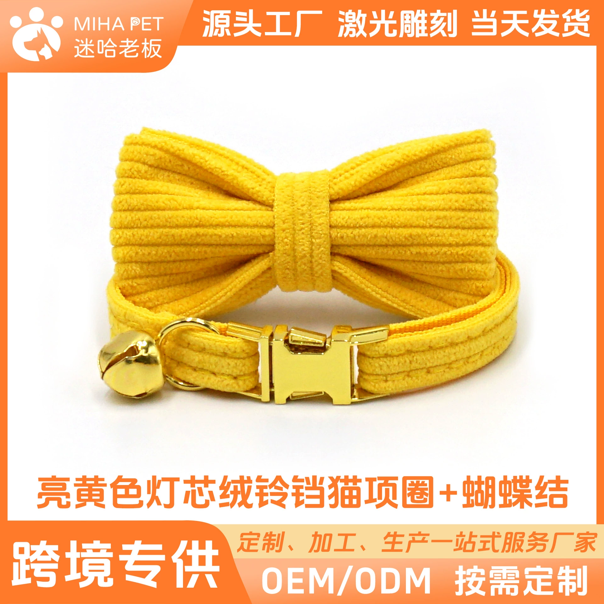 Fan HA Boss новый ярко-желтый вельветовый ошейник для кошек милый ошейник для кошек колокольчик с лазерной надписью цельная доставка