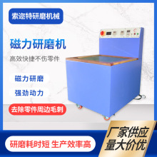 厂家供应精密研磨抛光磁力研磨机 磁力机磁力抛光机 小五金研磨机
