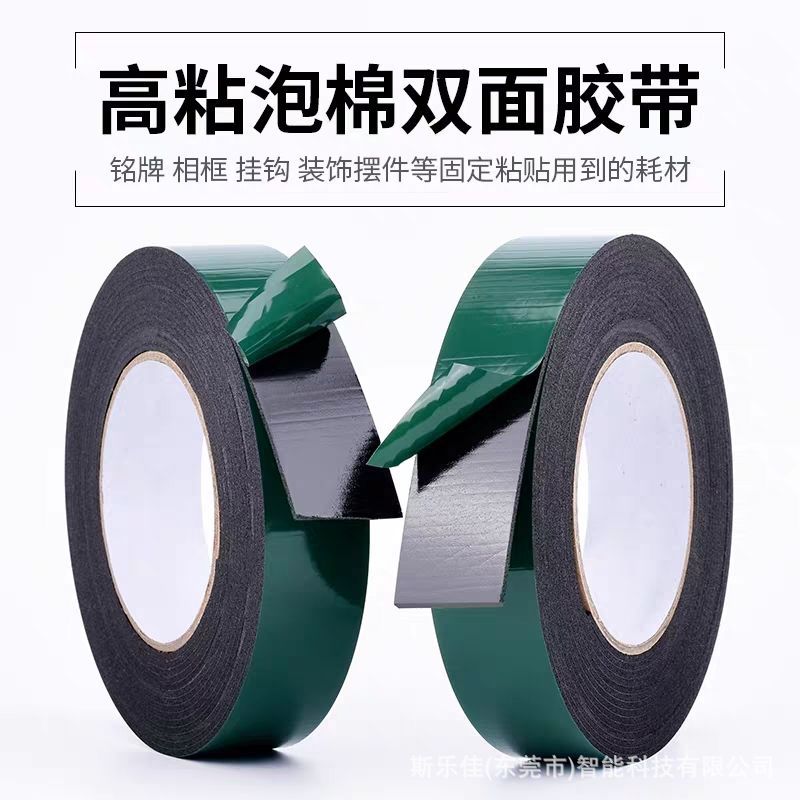 批发PE海绵胶带 汽车用品泡沫双面胶带 高粘绿膜黑色泡棉双面胶