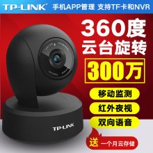 TP-LINK安防监控无线摄像头家用摄像机语音远程实时TL-IPC43AN-4