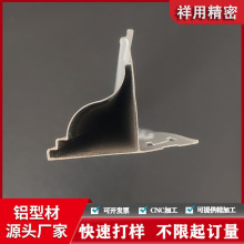 铝型材开模定制cnc加工 铝合金导轨家装吊顶材料挤压喷砂氧化工厂