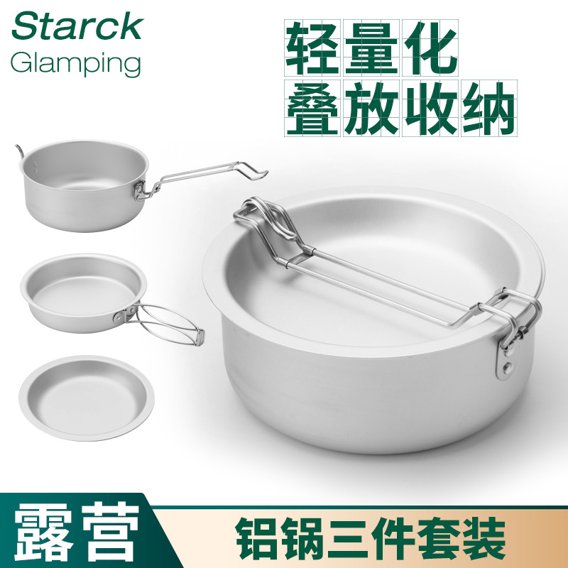 纯铝套锅饭盒餐盘煎锅煮锅户外露营锅套装便携可收纳锅具野营锅