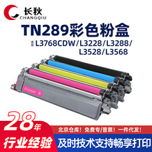 �m���ֵ�TN289/L3768CDWī�ۺ�L3228/3288̼��L3528/3568��ɫī��