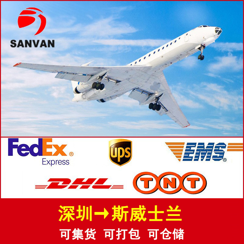 中东专线航运DHL从全国到斯威士兰苏丹坦桑尼亚突尼斯斯里兰卡