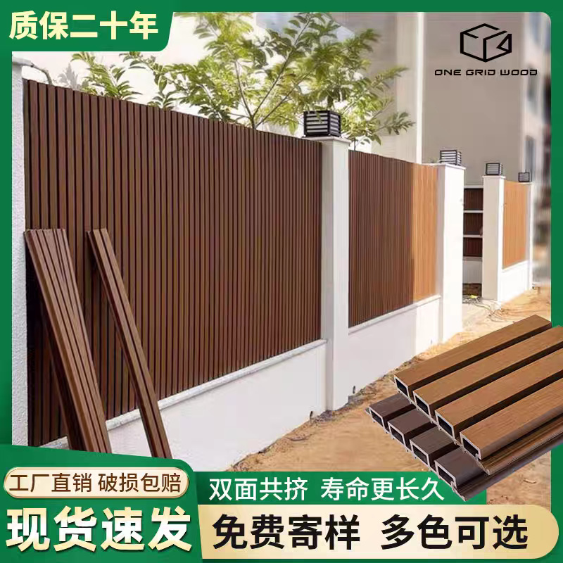 户外塑木长城板墙板防腐木栅栏户外木塑护栏外墙板格栅板围墙板