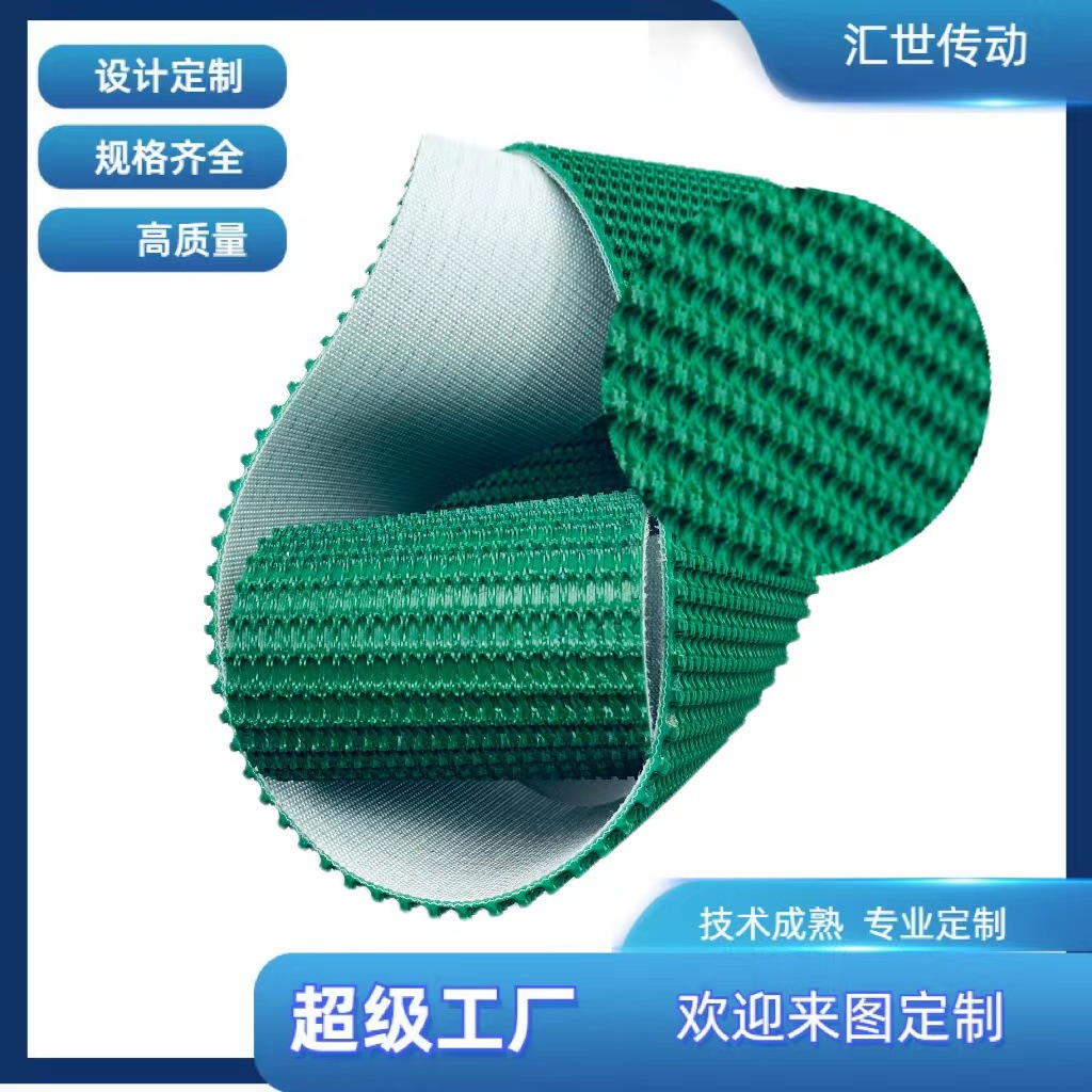 厂家销售耐热防滑草花纹环形输送带PVC传送带厚度4-6MM厚度提升带
