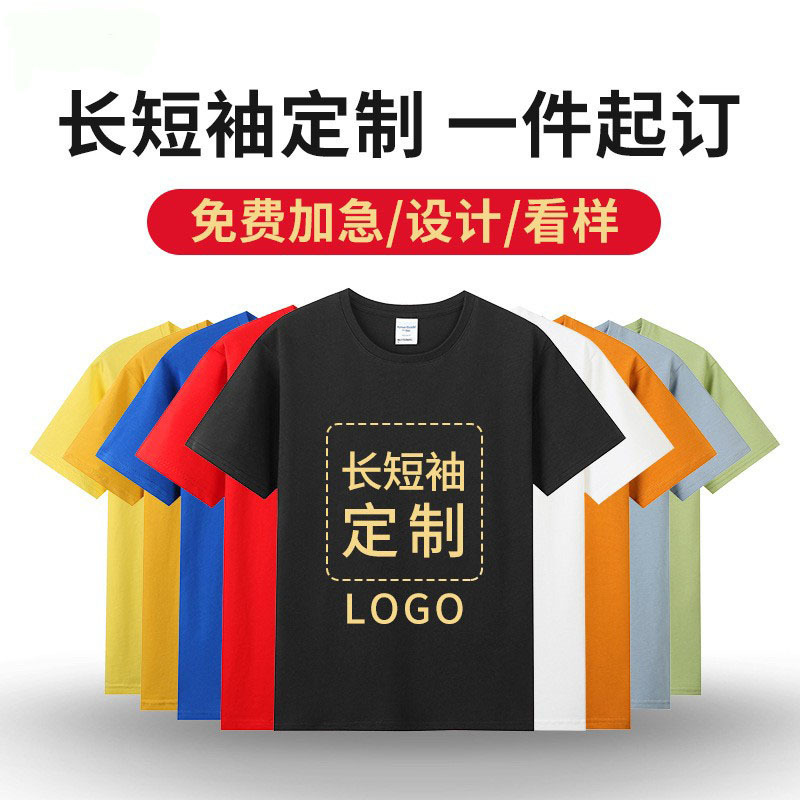 Cotton T-shirt free printing logo work clothes enterprise polo shirt printing class clothes advertising shirt cotton short sleeve