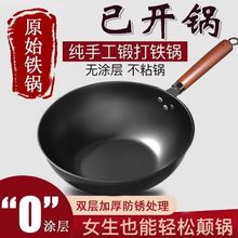 源头厂家老式铁锅炒菜锅家用多功能平底铁锅电磁炉燃气专用礼品锅