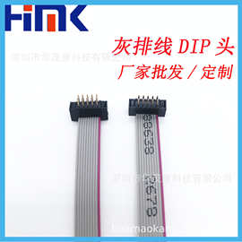 2651灰排线加工2.54间距IDC转DIP连接线成品端子线束灯带排线