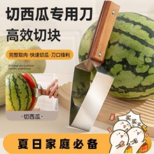 爆款切西瓜切块西瓜切神器不锈钢水果快速切丁切瓣分割器瓜专用刀
