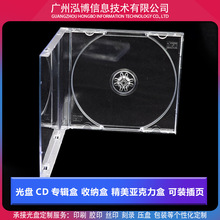 光盤cd盒亞克力專輯硬盒單碟裝精美透明/黑/白色可裝插頁現貨批發