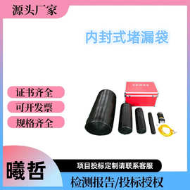 管道堵漏黑色阻流袋高压充气内封式堵漏袋便携防泄漏充气密封袋