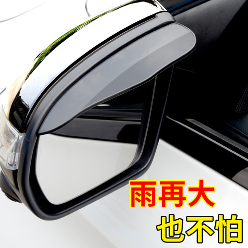 Car rearview mirror rain cover, car rain cover, rearview mirror rain cover, one pair in OPP bag