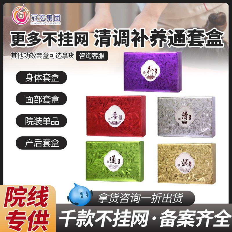 Body Care Kit for Beauty Salons and Wellness Centers, Including Massage Heating Essential Oils, Full-Body Mud Moxibustion, Moxa Herbal Oil, and Meridian Sets (Not Available Online)