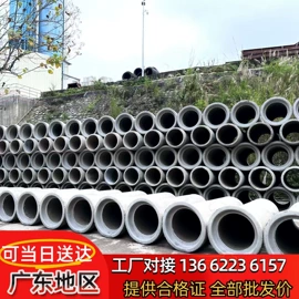 混凝土制品;盖板及沟盖;水泥管