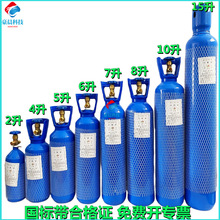 国标氧气瓶便携式医用级工业用家用高压旅游孕妇鱼用氧气罐钢瓶