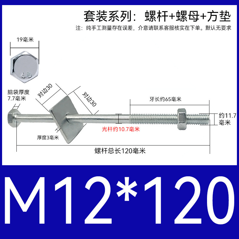 加长穿墙螺杆4.8级镀锌外六角螺丝钉国标特长螺栓带母带方垫M6-16|undefined