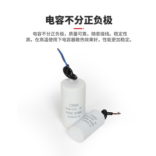Cbb60 Starting Cable Capacitor Washing Machine Water Pump Car Wash Metal Film Motor Motor Cross-Border Hot Sale