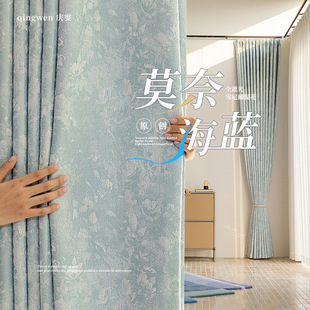 Chenille Jacquard Curtains Customized Finished Product Source Manufacturer French Accessible Luxury Monet Sea Blue Downton Abbey Curtain Fabric