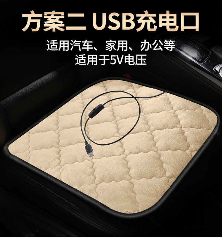 Car Heated Seat Cushion for Winter Warmth, Universal Electric Heated Seat Pad for Vehicles, 12V USB Office Use