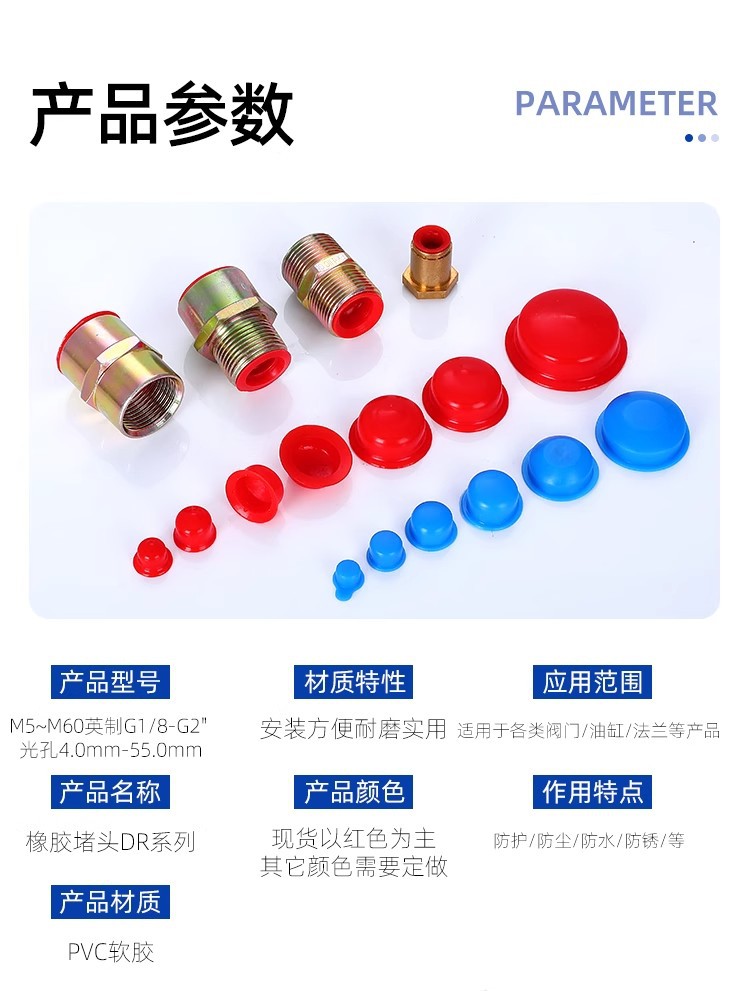 堵头无水印