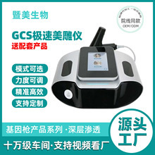 ����Ժר�ü��������� GCS���ɷ�ˮ���޴������ֳֻ���ǹ������