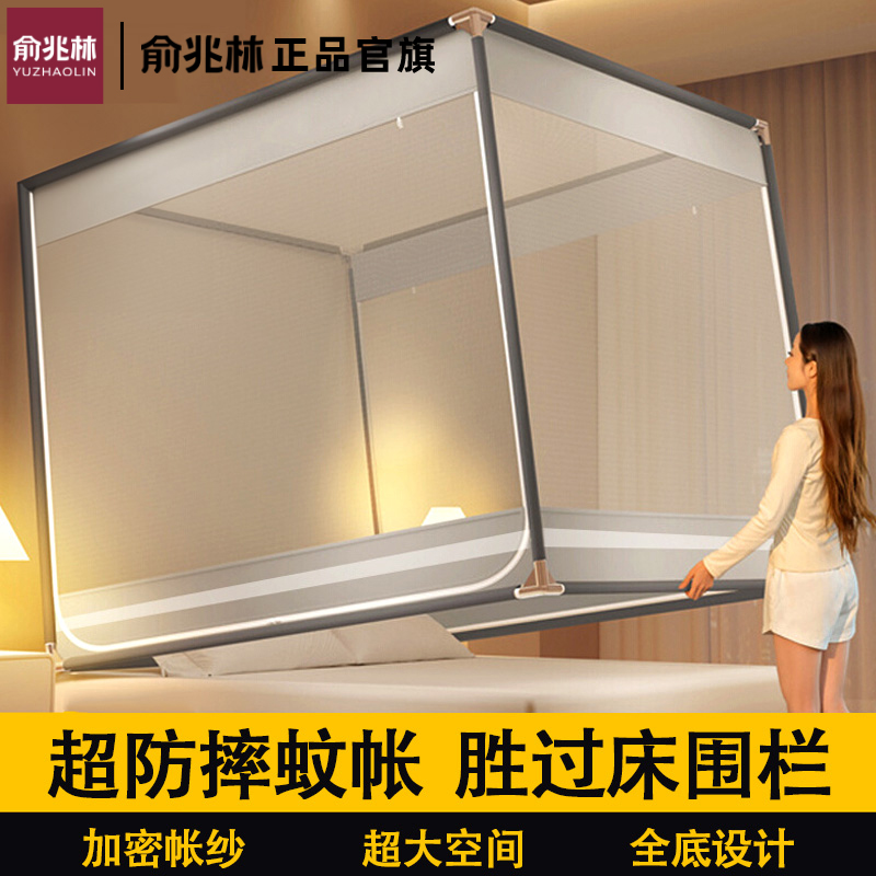 Full-Cover Anti-Fall Mosquito Net for Home Use 2025 New Bedroom Full-Bottom Baby and Kids Anti-Fall Bed Yurt Without Installation